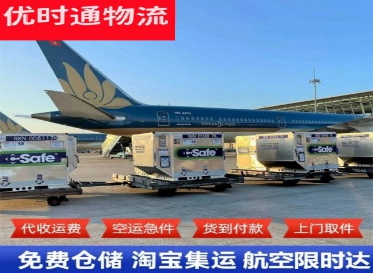 加乐镇到太原物流专线-加乐镇到太原空运公司